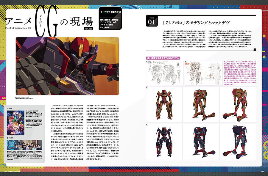 CGWORLD (シージーワールド) 2020年 03月号 vol.259 (特集:漫画